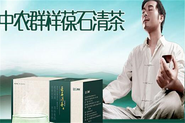 中农群祥葆石清茶